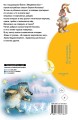 Сказки о Ёжике и Медвежонке