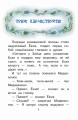 Сказки о Ёжике и Медвежонке