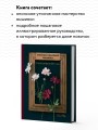 Таинственный сад. Японская объемная вышивка (с рамкой)