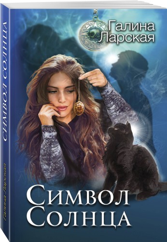 Символ солнца