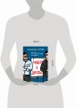 Комплект из 2-х книг. Лидер у доски + Лидер на катке