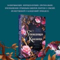Ускользающая красавица