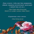 Ускользающая красавица