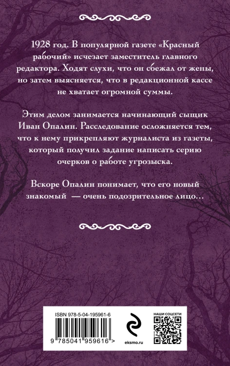 Дом на Солянке