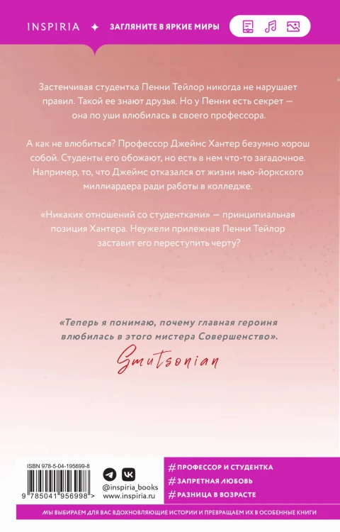 Соблазн