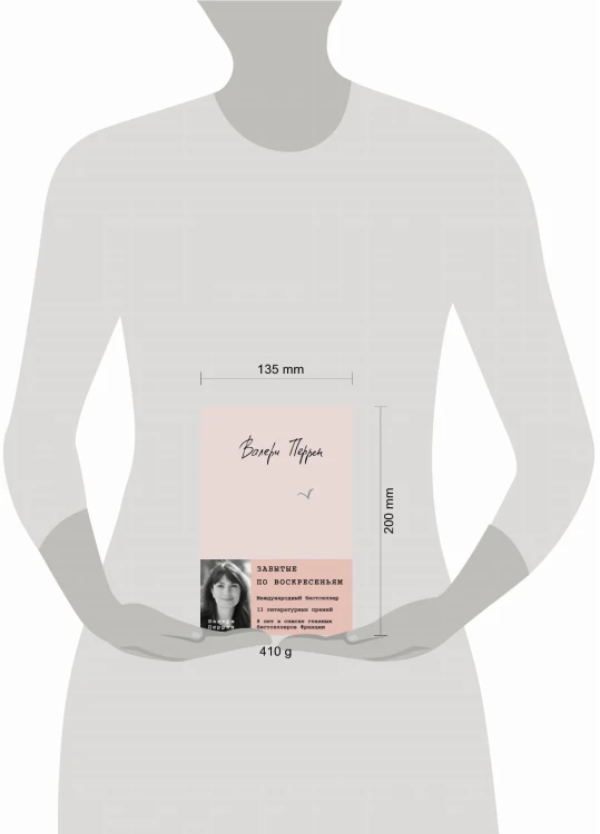 Комплект из 2 книг (К себе нежно. Книга о том, как ценить и беречь себя + Забытые по воскресеньям)