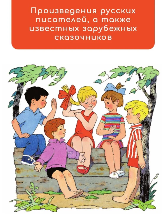 Цветик-Семицветик. Сказки и рассказы. Рисунки Э. Булатова и О. Васильева