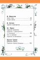 Цветик-Семицветик. Сказки и рассказы. Рисунки Э. Булатова и О. Васильева