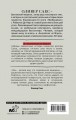 Антрополог на Марсе