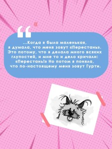 Клуб заклятых врагов