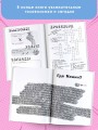Клуб заклятых врагов