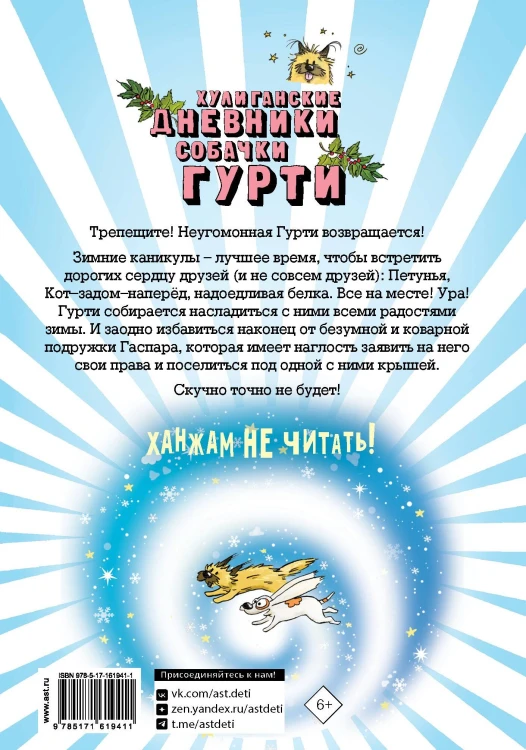 Клуб заклятых врагов
