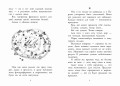 Клуб заклятых врагов