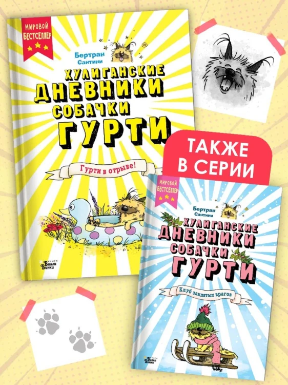 Гурти в отрыве!