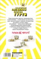 Гурти в отрыве!