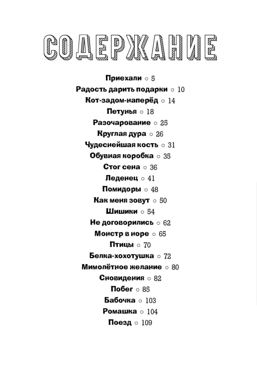 Гурти в отрыве!