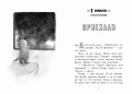 Гурти в отрыве!