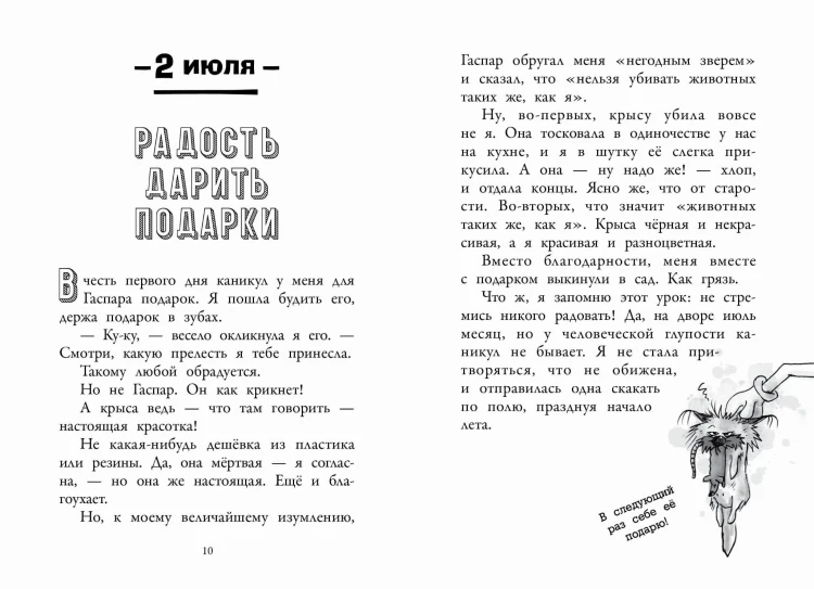 Гурти в отрыве!