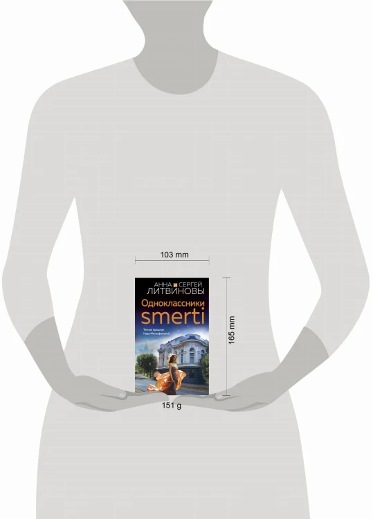 Одноклассники smerti