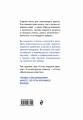 Хороший юрист, плохой юрист. С чего начать путь от новичка до профи. 3-е издание