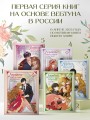 Лериана, невеста герцога по контракту. Том 5