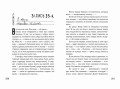 Мы (ил. А. Симанчука)