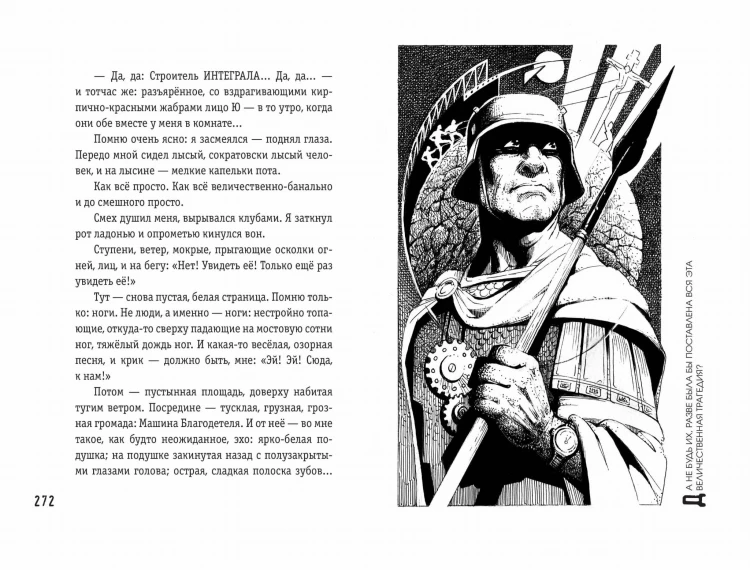 Мы (ил. А. Симанчука)