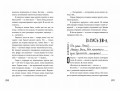 Мы (ил. А. Симанчука)