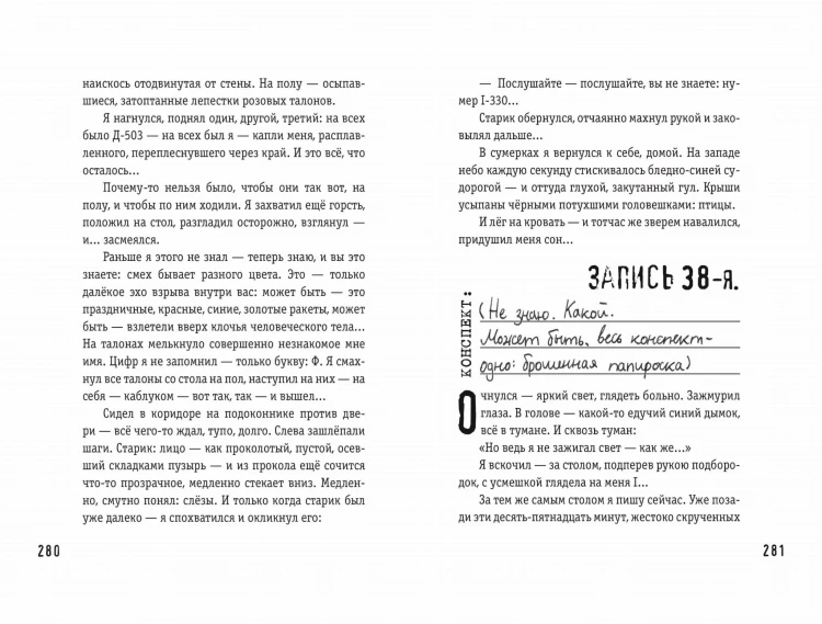 Мы (ил. А. Симанчука)
