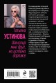 Шекспир мне друг, но истина дороже