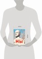 Мы (ил. А. Симанчука)