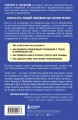 Мудрость тела. Как наладить отношения с собой и едой