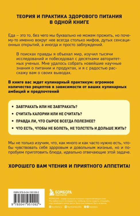 Живая еда. Рецепты для здоровья и красоты. 2-е издание