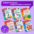 Развиваю графические навыки: для детей 4-5 лет