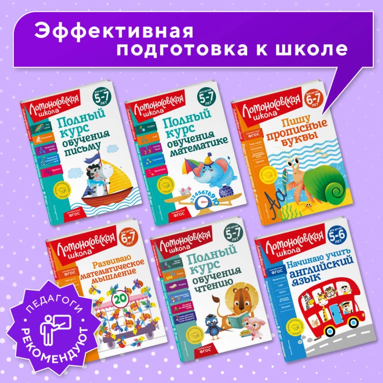 Развиваю графические навыки: для детей 4-5 лет