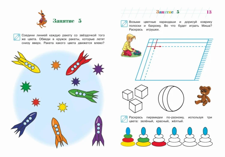 Развиваю графические навыки: для детей 4-5 лет