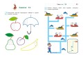 Развиваю графические навыки: для детей 4-5 лет
