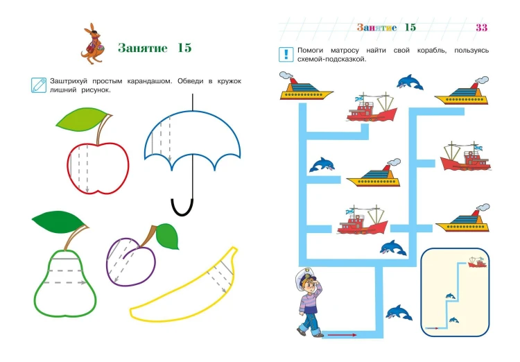 Развиваю графические навыки: для детей 4-5 лет