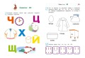 Развиваю графические навыки: для детей 4-5 лет