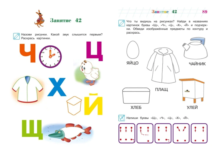 Развиваю графические навыки: для детей 4-5 лет
