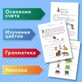 Начинаю учить английский язык: для детей 5-6 лет