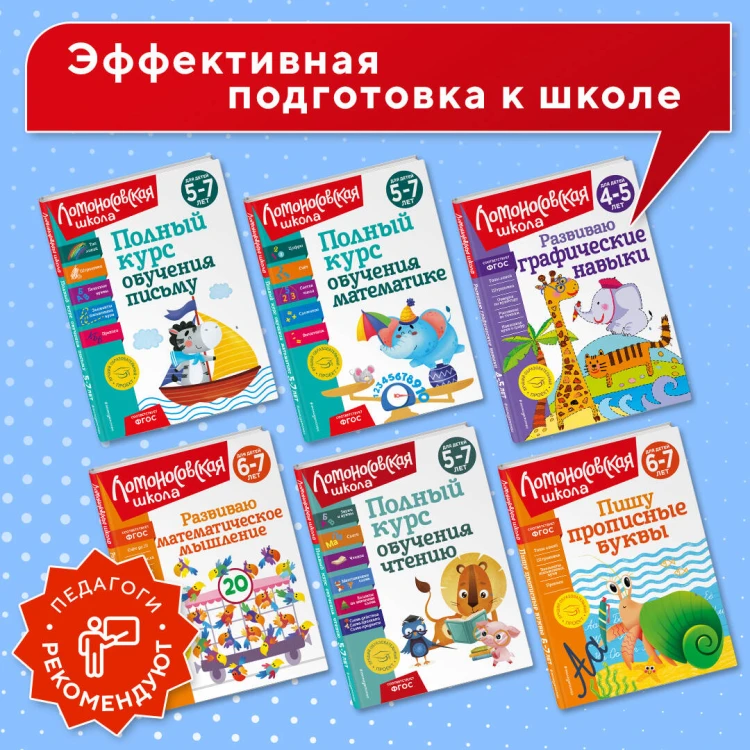 Начинаю учить английский язык: для детей 5-6 лет