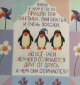 пингвины.jpg