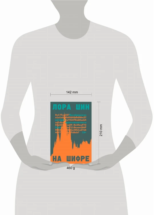 На шифре