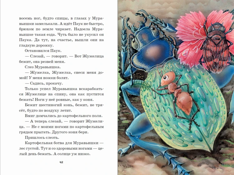 Лис и Мышонок. Сказки (ил. М. Белоусовой)