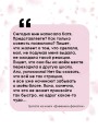 Дневники фанатки