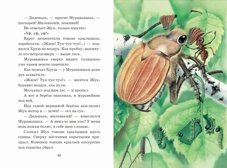 Лис и Мышонок. Сказки (ил. М. Белоусовой)
