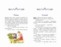 Три товарища. Рассказы (ил. С. Емельяновой)