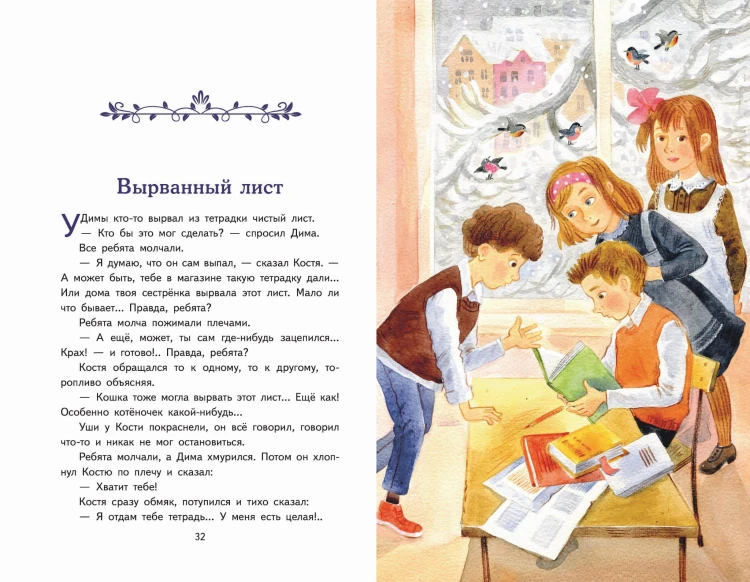 Три товарища. Рассказы (ил. С. Емельяновой)