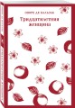 Тридцатилетняя женщина